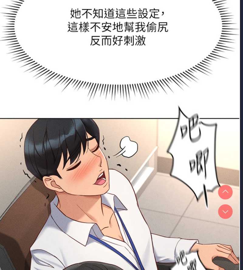 鲁蛇社畜的金手指