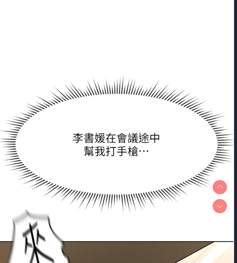 鲁蛇社畜的金手指