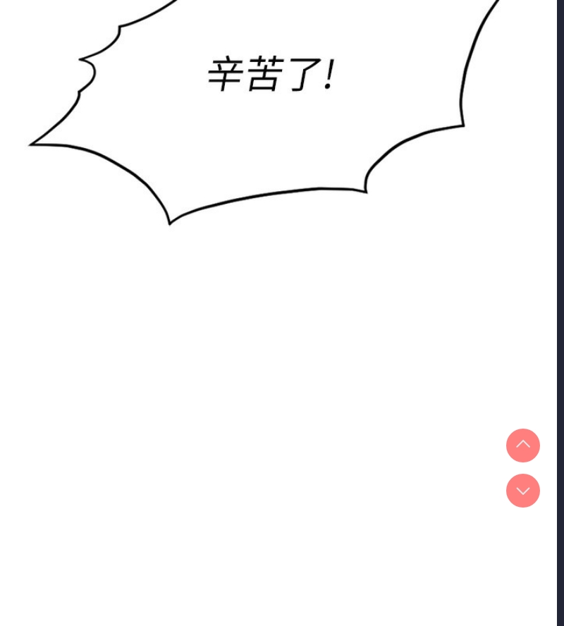 鲁蛇社畜的金手指