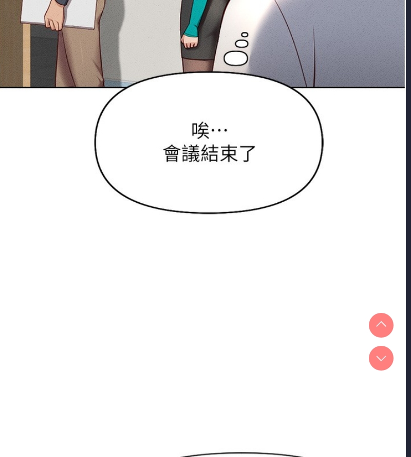 鲁蛇社畜的金手指