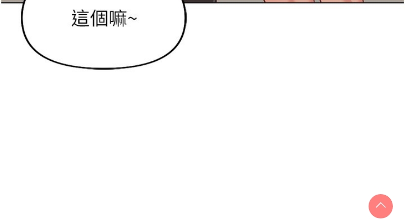 鲁蛇社畜的金手指