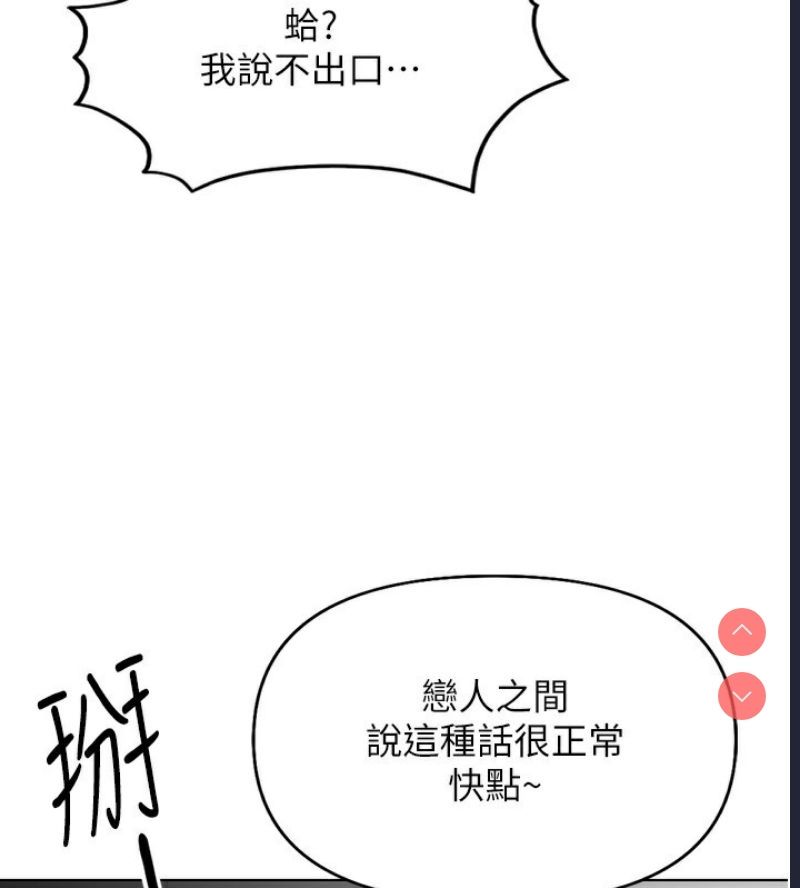 鲁蛇社畜的金手指