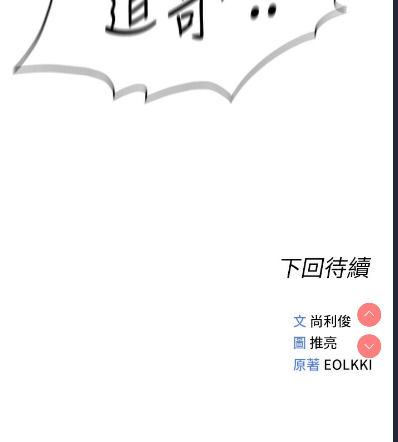鲁蛇社畜的金手指