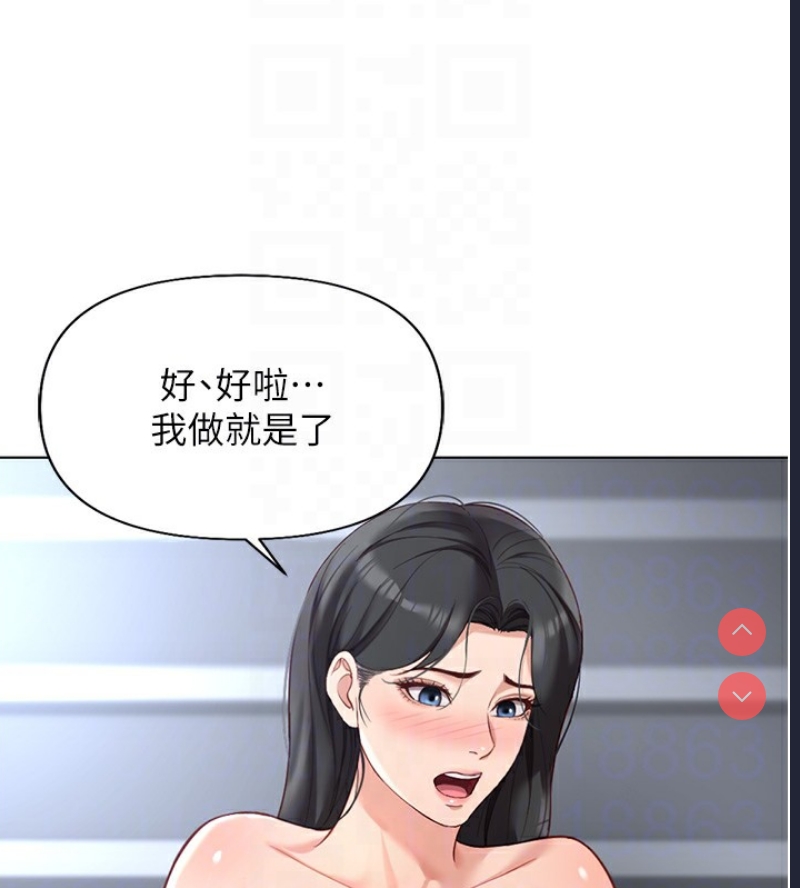 鲁蛇社畜的金手指