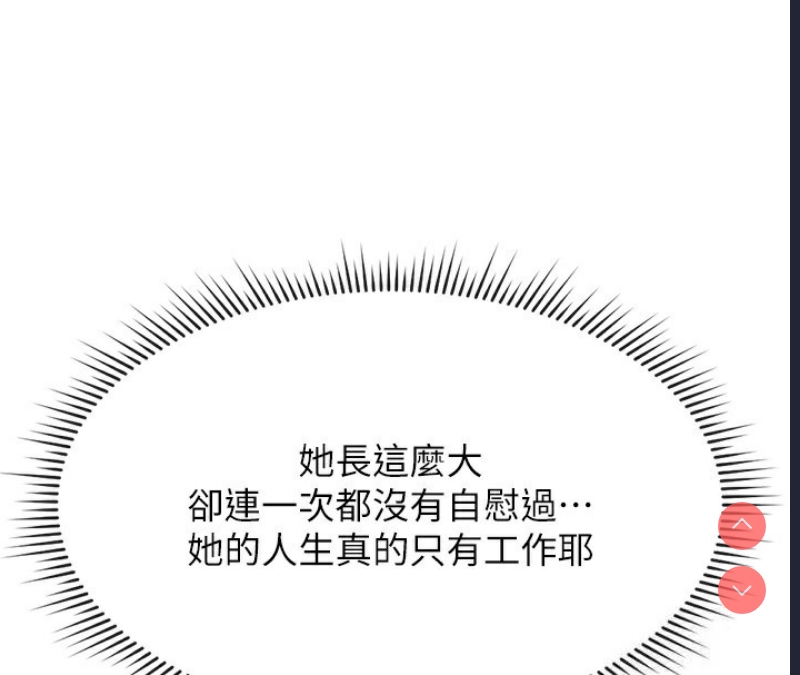 鲁蛇社畜的金手指