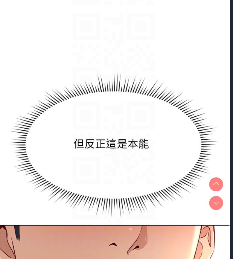 鲁蛇社畜的金手指