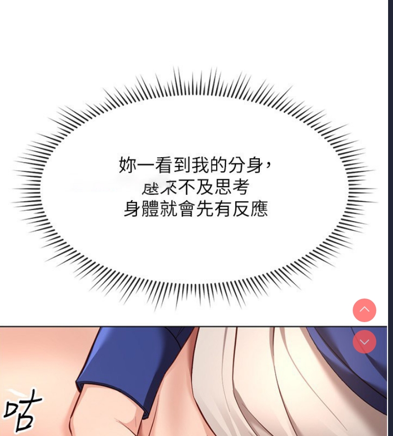 鲁蛇社畜的金手指