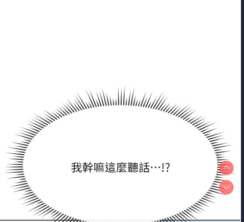 鲁蛇社畜的金手指