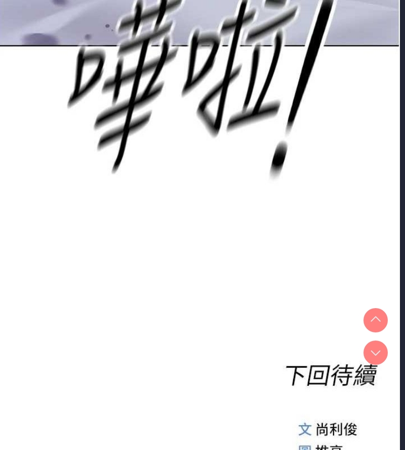 鲁蛇社畜的金手指
