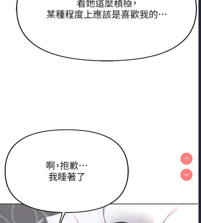 鲁蛇社畜的金手指