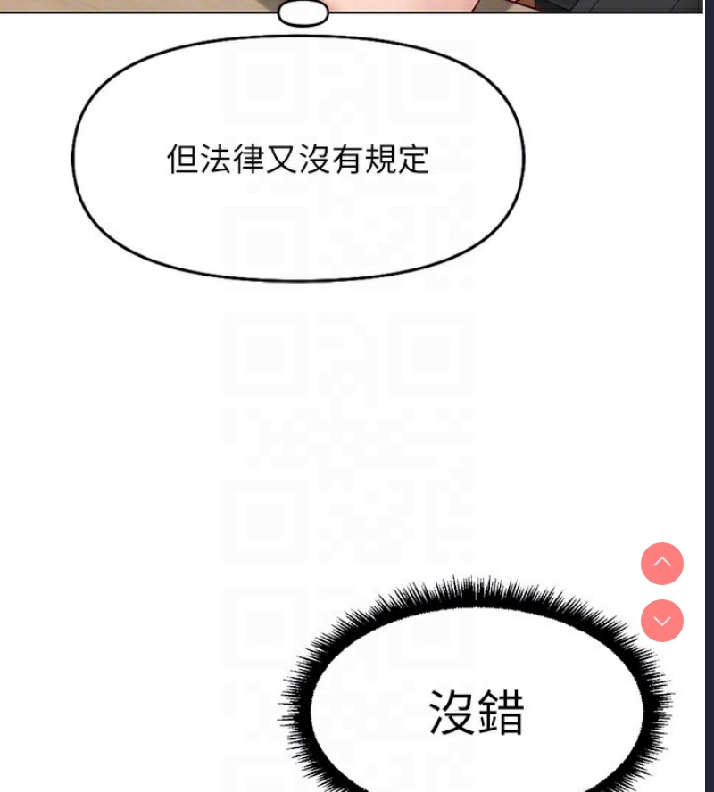 鲁蛇社畜的金手指
