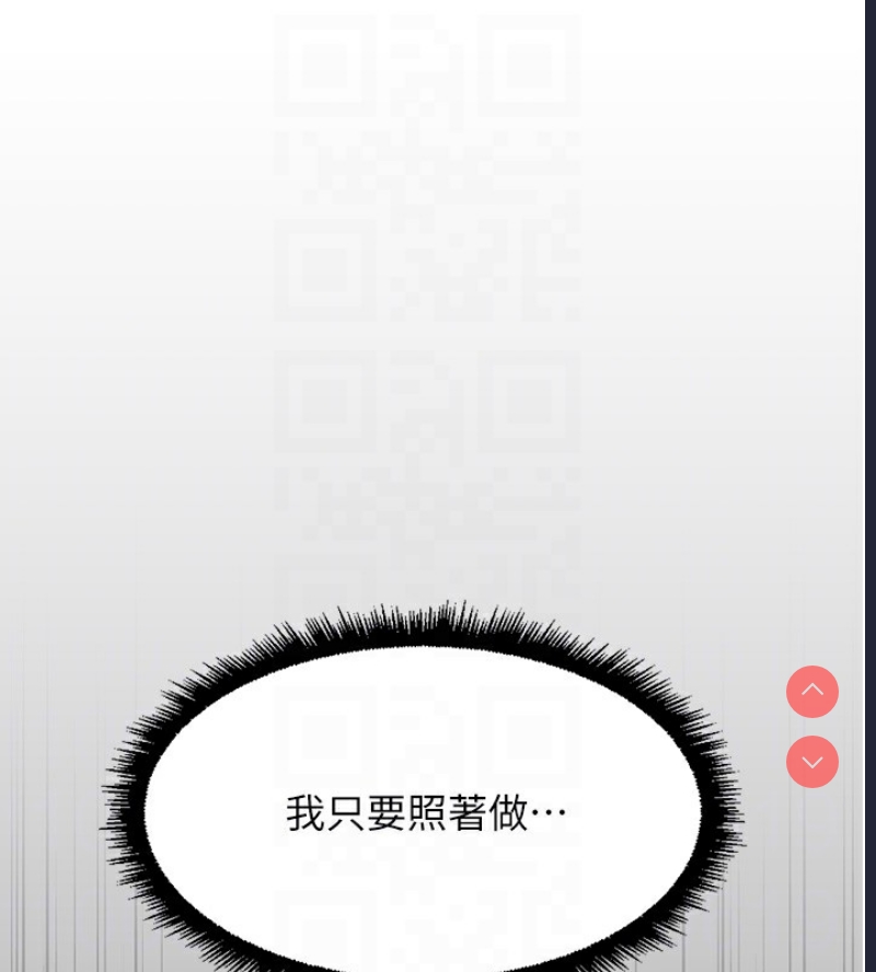 鲁蛇社畜的金手指