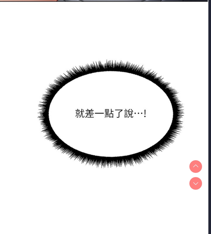 鲁蛇社畜的金手指