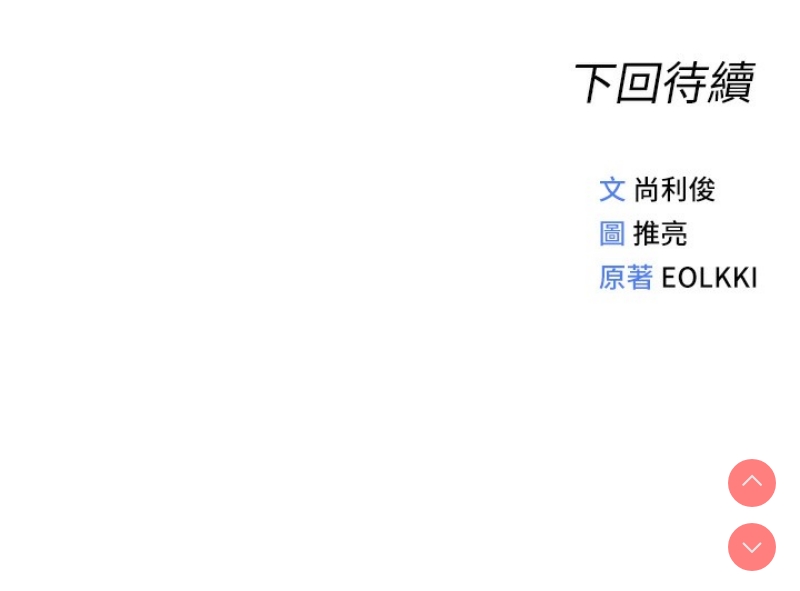 鲁蛇社畜的金手指