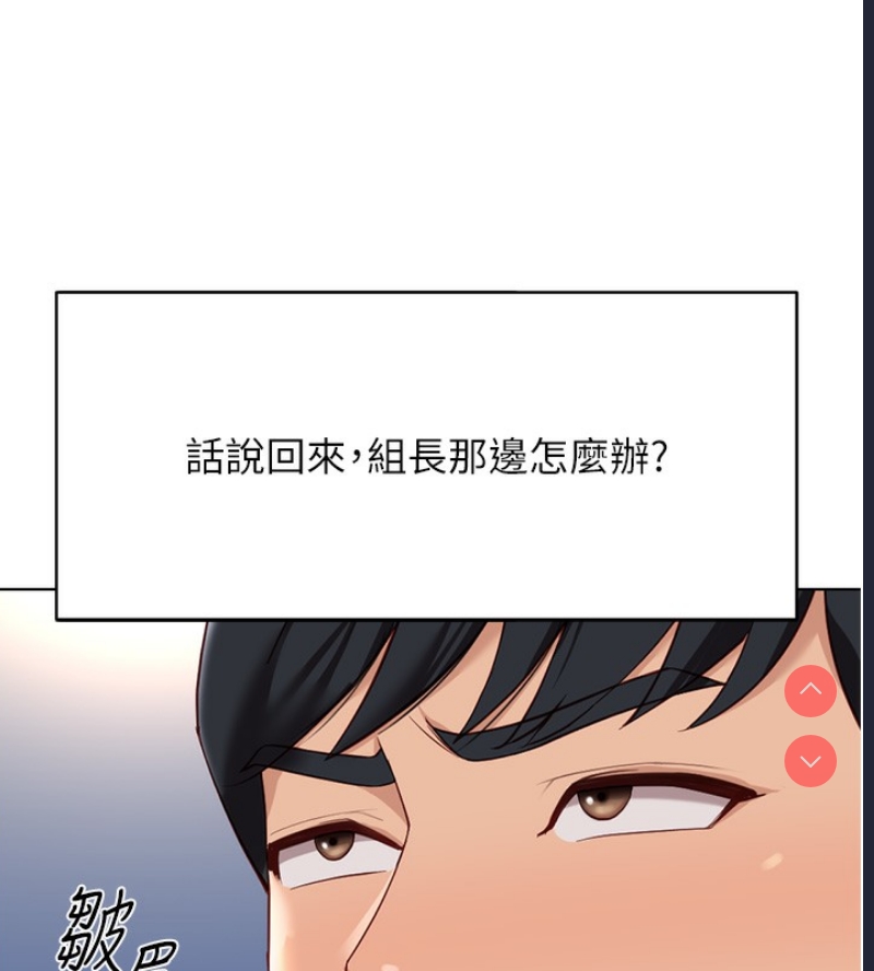 鲁蛇社畜的金手指