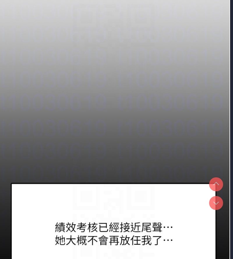 鲁蛇社畜的金手指