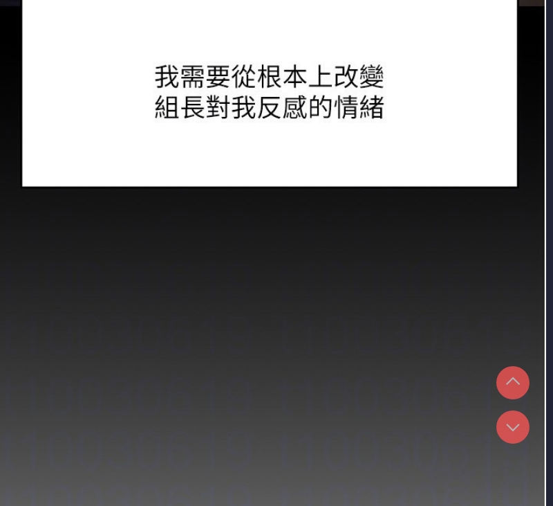 鲁蛇社畜的金手指