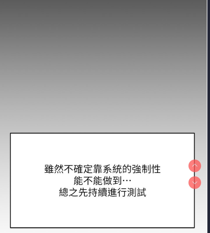 鲁蛇社畜的金手指