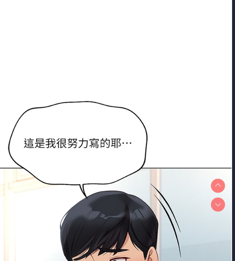 鲁蛇社畜的金手指