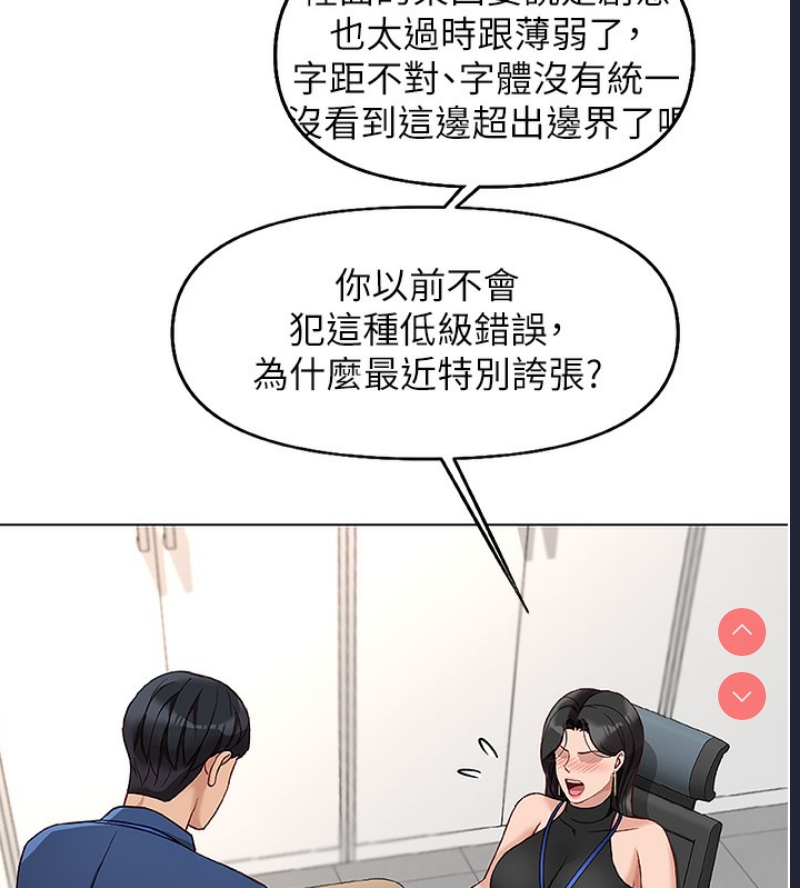 鲁蛇社畜的金手指