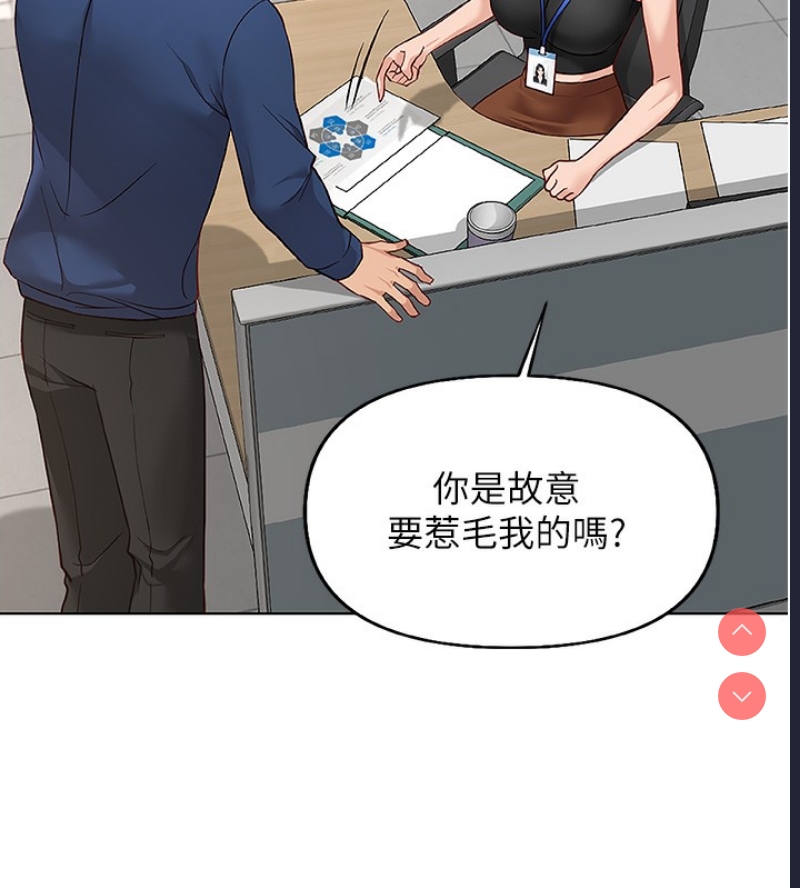 鲁蛇社畜的金手指