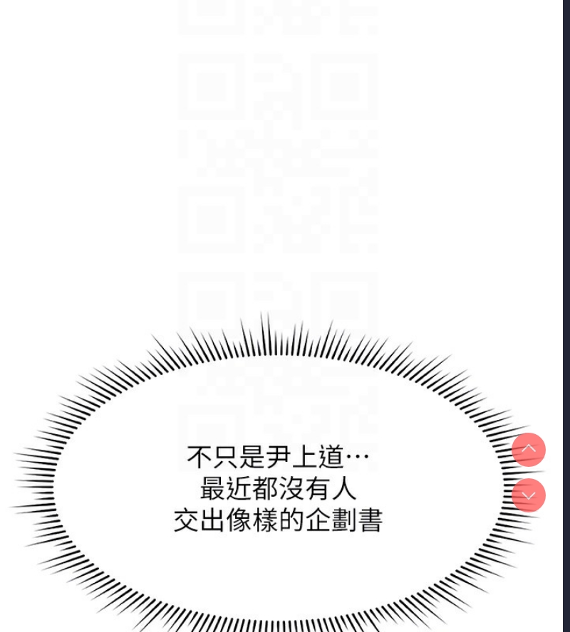 鲁蛇社畜的金手指