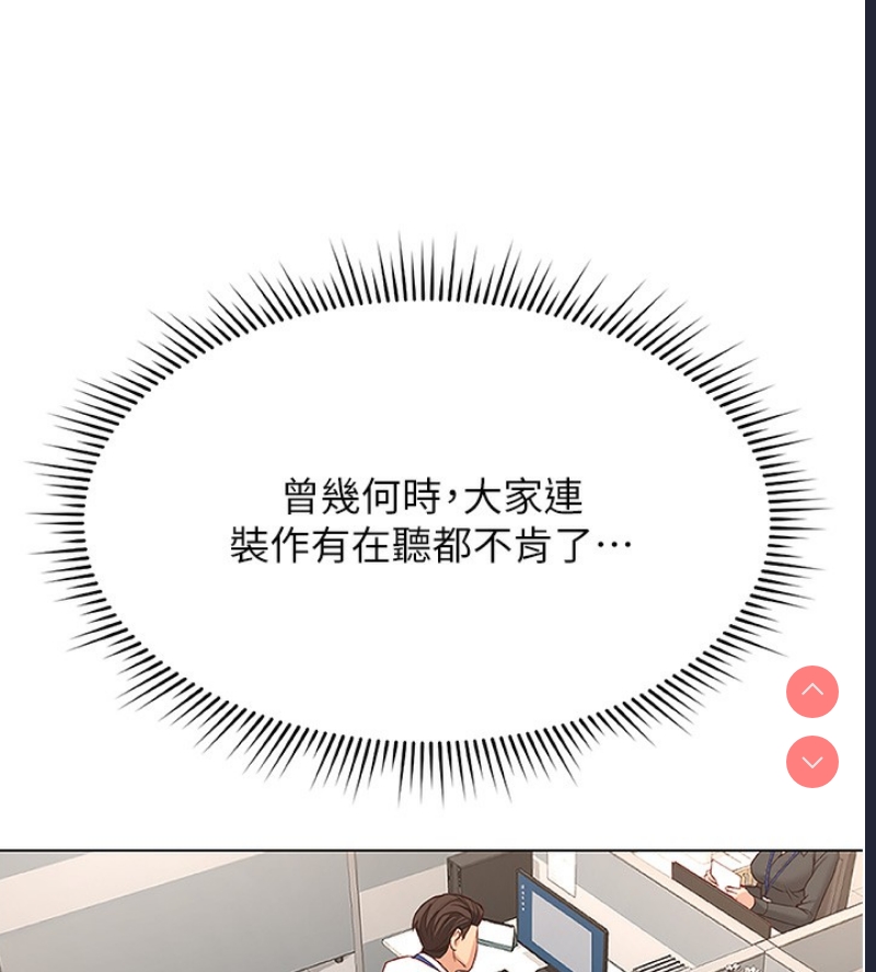 鲁蛇社畜的金手指