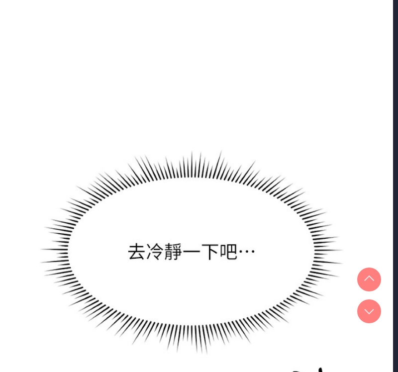 鲁蛇社畜的金手指
