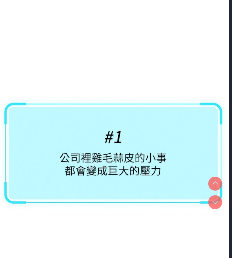 鲁蛇社畜的金手指