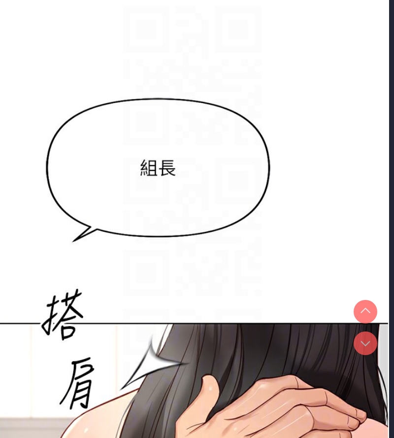 鲁蛇社畜的金手指