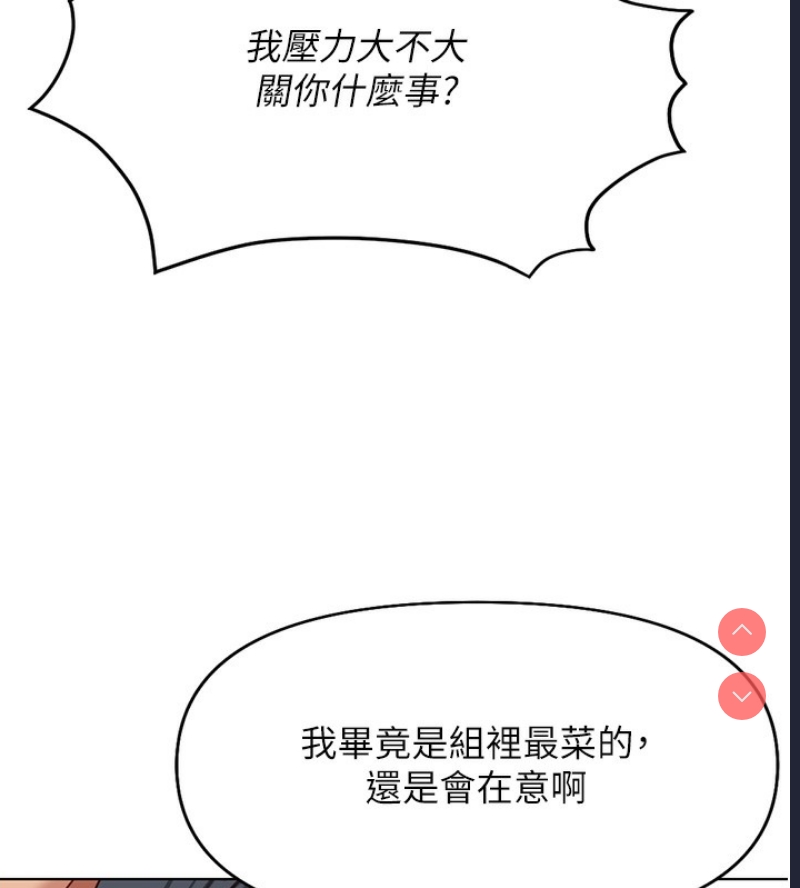 鲁蛇社畜的金手指