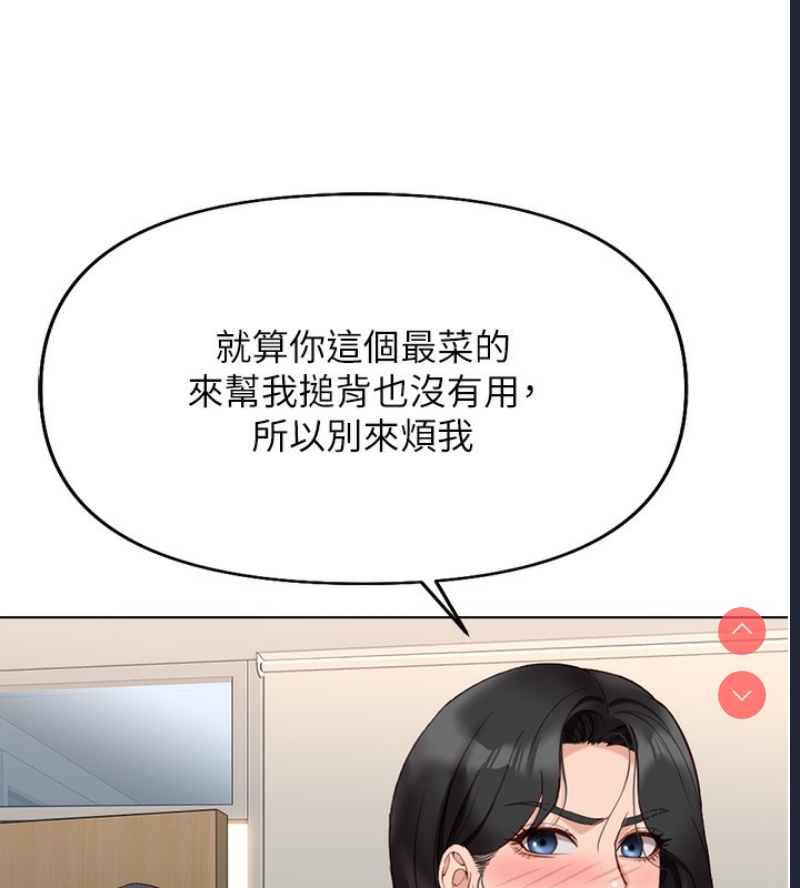鲁蛇社畜的金手指