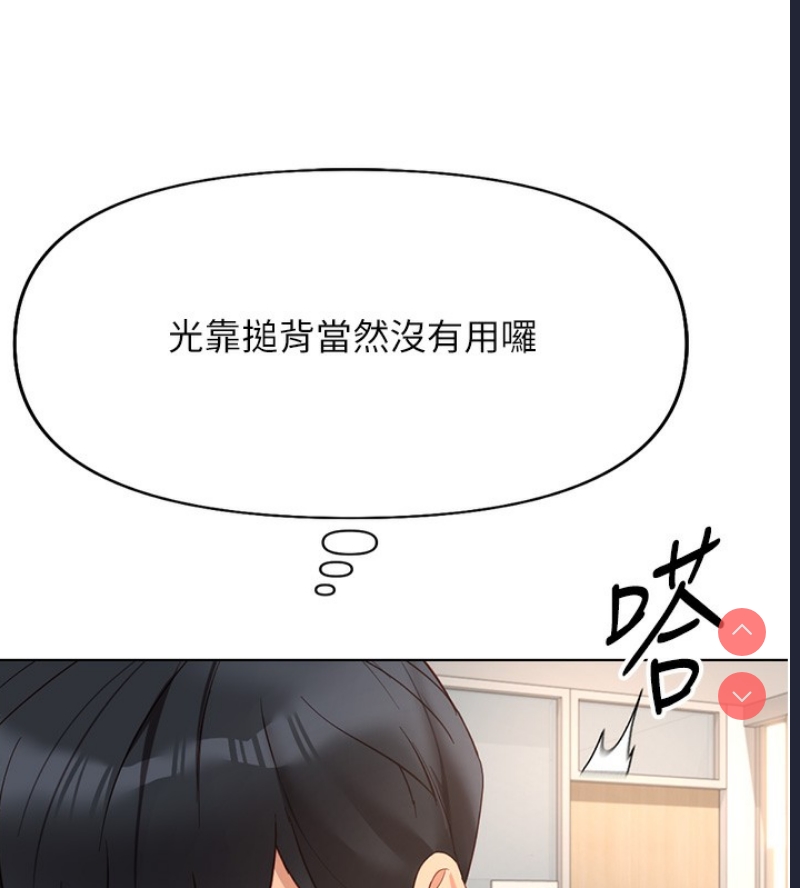 鲁蛇社畜的金手指