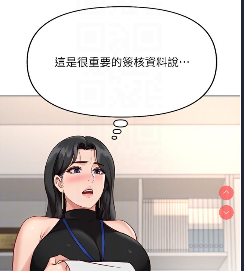 鲁蛇社畜的金手指