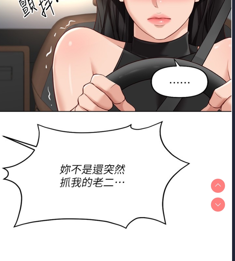 鲁蛇社畜的金手指