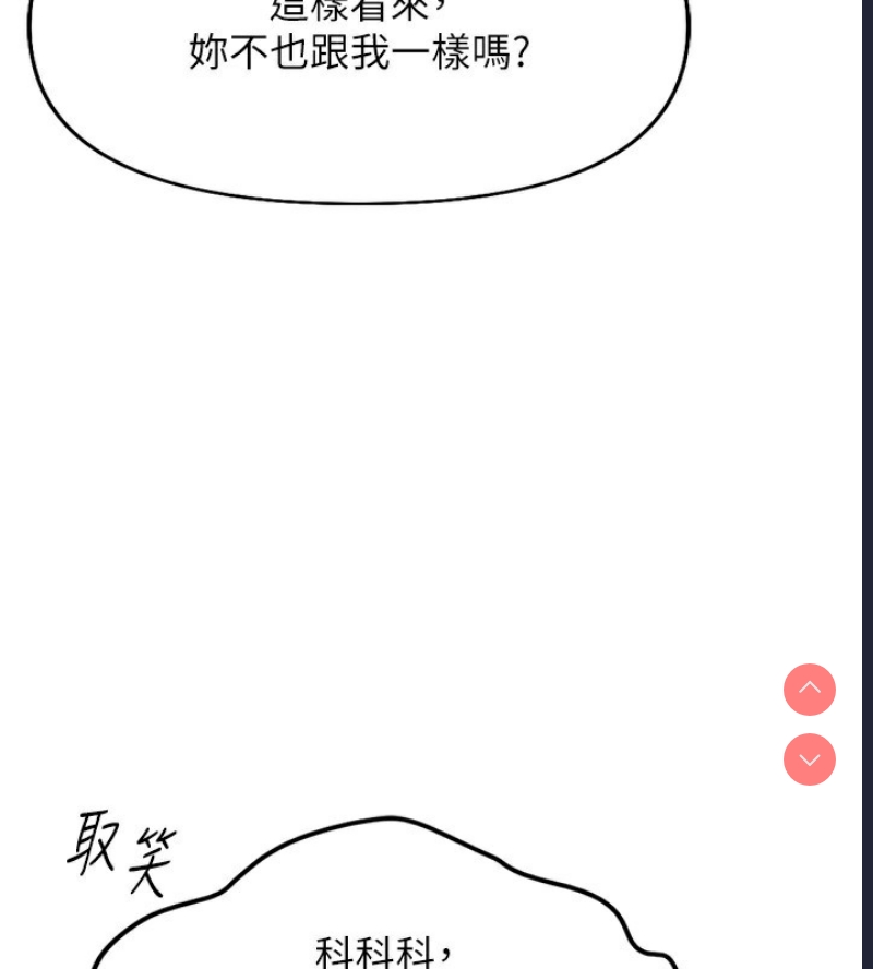 鲁蛇社畜的金手指