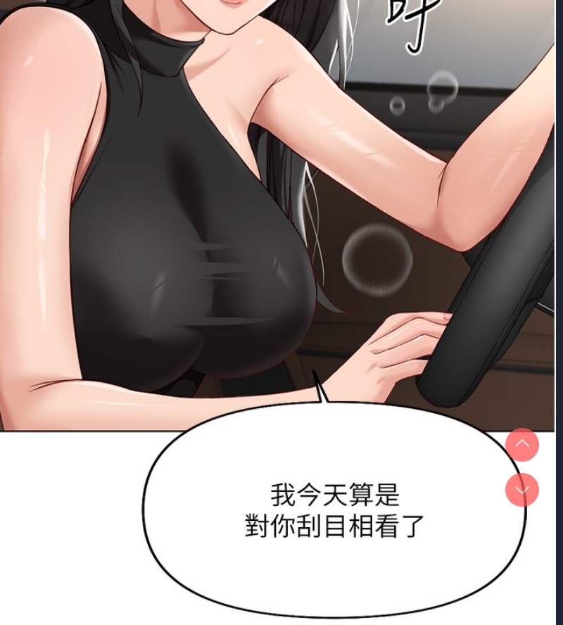 鲁蛇社畜的金手指