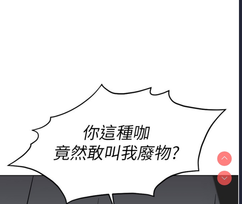 鲁蛇社畜的金手指