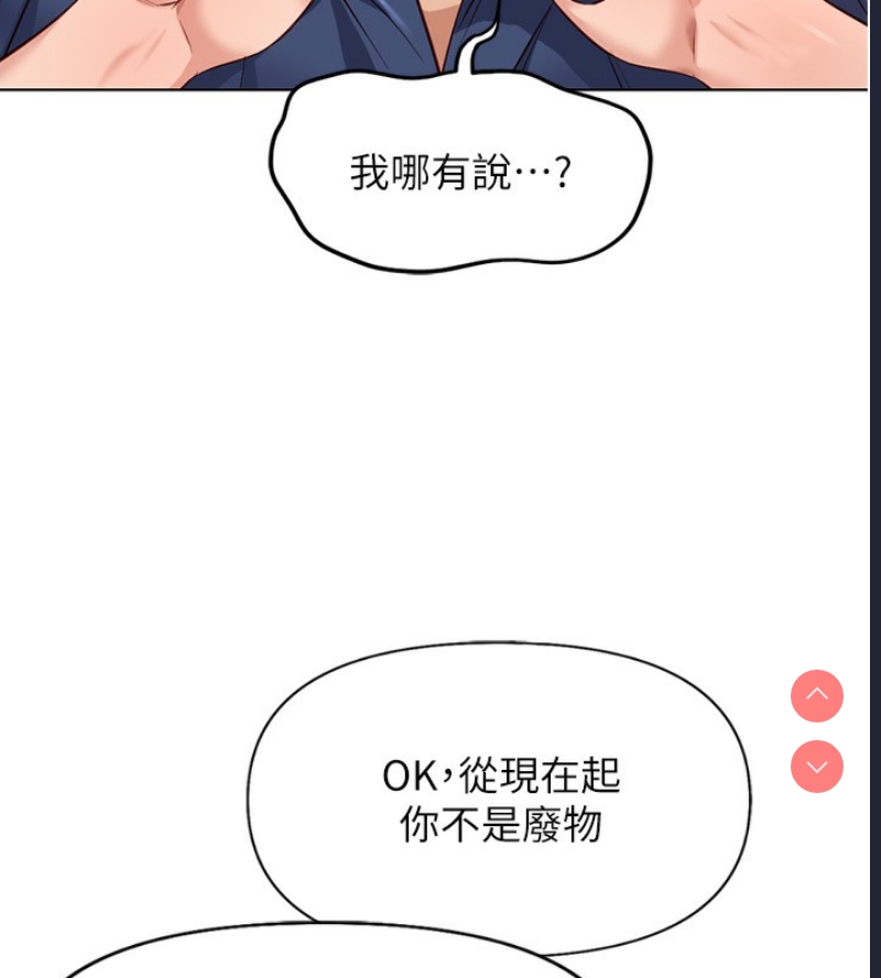 鲁蛇社畜的金手指