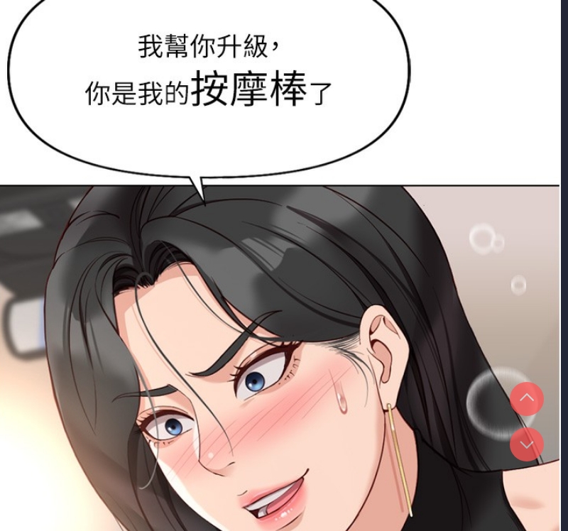 鲁蛇社畜的金手指