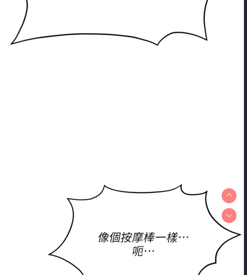 鲁蛇社畜的金手指