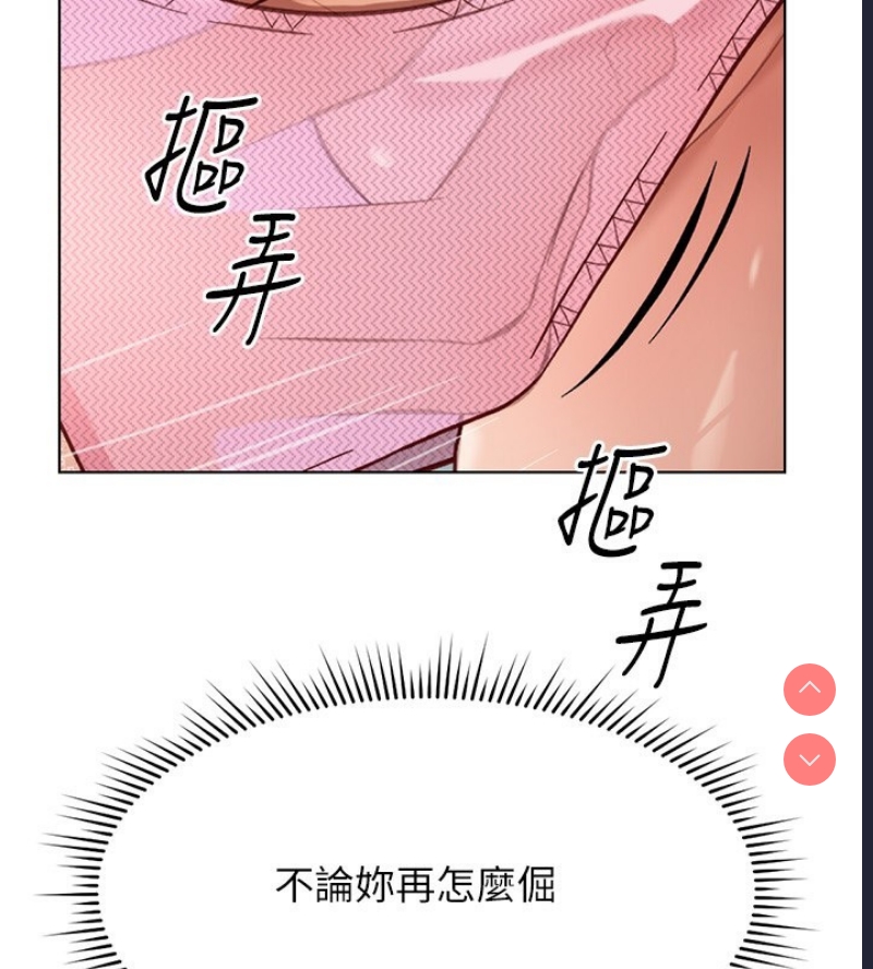 鲁蛇社畜的金手指