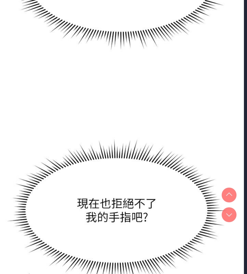 鲁蛇社畜的金手指