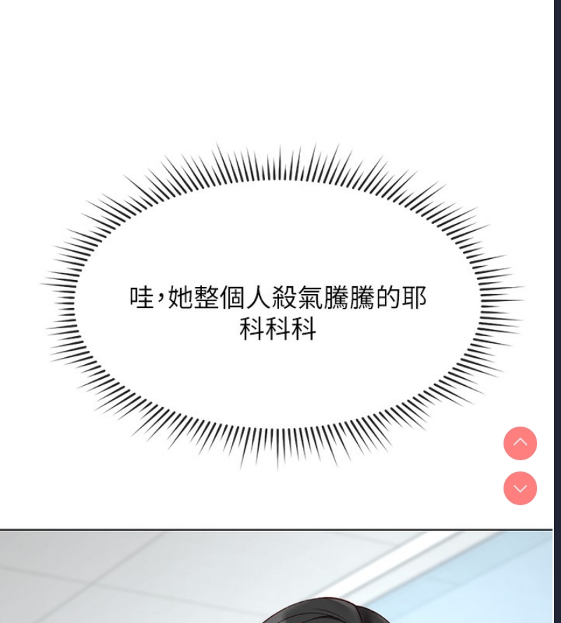 鲁蛇社畜的金手指