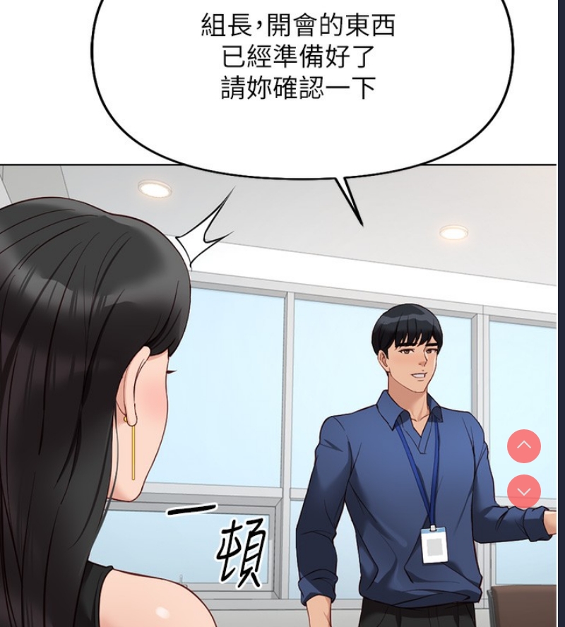 鲁蛇社畜的金手指