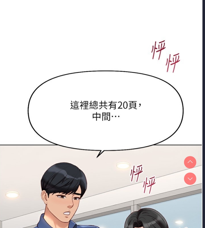 鲁蛇社畜的金手指