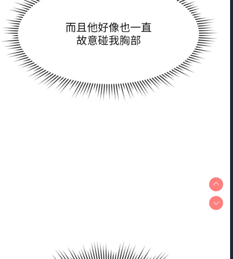 鲁蛇社畜的金手指