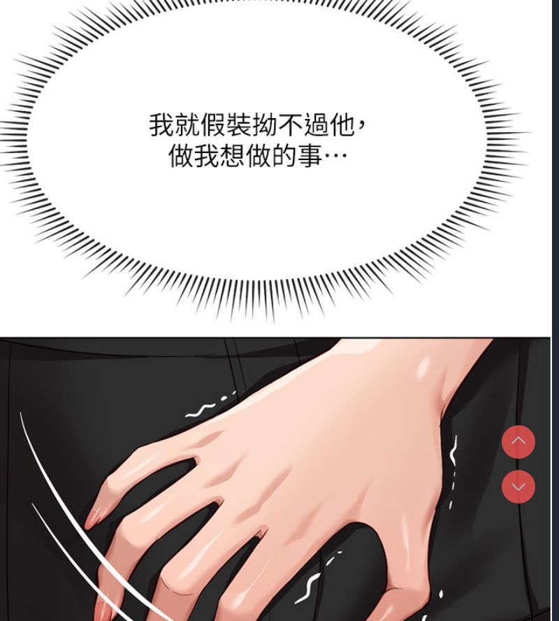 鲁蛇社畜的金手指