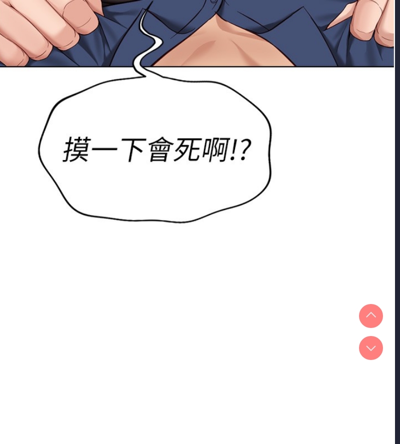鲁蛇社畜的金手指