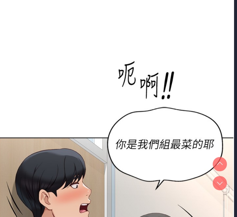 鲁蛇社畜的金手指